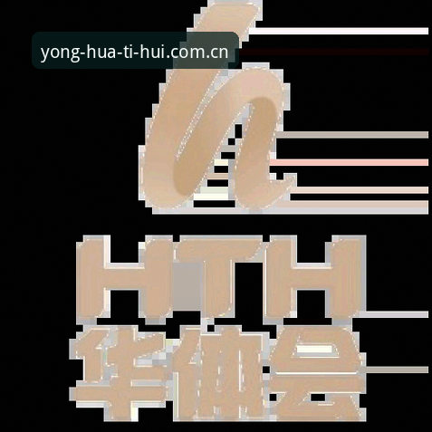 华体会平台下载 华体会平台下载功能升级:新手必看的最新动态与实用指南