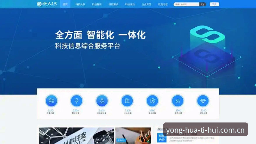 HTH体育数据平台 华体会体育数据平台到底怎么样?从专业角度深度评测HTH平台